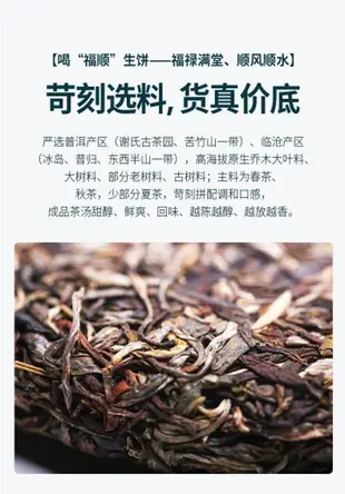 普洱茶生茶[彩程] 2018年 福順 古樹茶 1500克 生餅