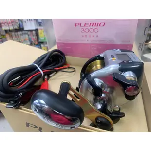 ☆桃園建利釣具☆SHIMANO PLEMIO 3000電動捲線器