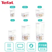 在飛比找蝦皮商城優惠-Tefal 法國特福 Optima 食物儲存罐(0.38L/