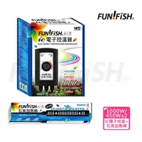 在飛比找momo購物網優惠-【FUN FISH 養魚趣】IC 電子控溫器1000W+45