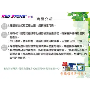 【當天出貨】RED STONE for HP NO.901XL高容量/NO.901環保墨水匣