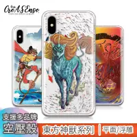 在飛比找蝦皮購物優惠-S7/s8/s9/s10/s10e/edge/plus 東方