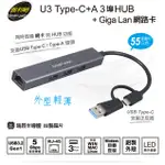 伽利略 U3 TYPE C+A 3埠 HUB+GIGA LAN (CU3GL04A)