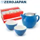 【ZERO JAPAN】典藏陶瓷一壺兩杯超值禮盒組 土耳其藍