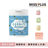 在飛比找momo購物網優惠-【韓國MISSPLUS入浴劑】綿綿雲朵泡泡兒童入浴劑-多種香