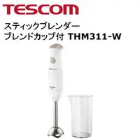 在飛比找蝦皮購物優惠-日本 TESCOM 電動食物調理棒 攪拌棒 THM312 嬰