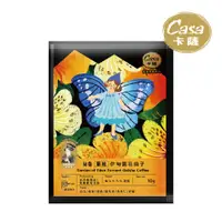 在飛比找PChome24h購物優惠-【Casa 卡薩】祕魯 藝妓 伊甸園花仙子濾掛咖啡10g*1