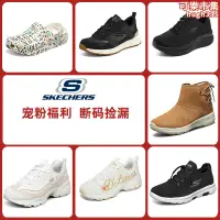 在飛比找露天拍賣優惠-【小碼不退不換】skechers女鞋運動休閒鞋跑步鞋雪地靴老