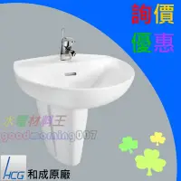 在飛比找蝦皮購物優惠-☆水電材料王☆~ 臉盆洗臉盆(增安全) LF999SR-31