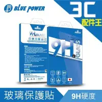 在飛比找Yahoo!奇摩拍賣優惠-BLUE POWER Apple iPhone X 9H鋼化