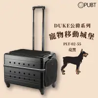 在飛比找樂天市場購物網優惠-【PUBT】L公爵系列✧寵物移動城堡-亮黑 PLT-02-5