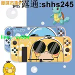 優選！任天堂SWITCH游戲機保護殼 彩繪宇航員卡通防摔手柄套 玉桂狗軟殼 SWITCH 保護殼 防摔殼 保護套 遊