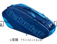在飛比找Yahoo!奇摩拍賣優惠-可自取~Babolat PURE DRIVE網球拍袋（6支裝
