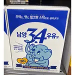 🇰🇷韓國代購🇰🇷 NAMYANG 南陽乳業 即溶牛奶粉 熱牛奶 30入 韓國牛奶