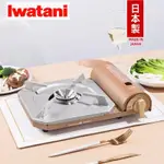 《海牛日貨》日本製 岩谷 IWATANI新款 超薄型3.3KW 安全防爆卡式爐 瓦斯爐 CB-TS-PLS 火鍋