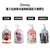 在飛比找蝦皮商城優惠-【Disney】西班牙溫和防護洗手液體皂(500ML)｜GI