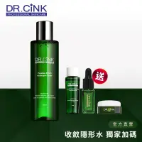 在飛比找蝦皮商城優惠-【DR.CINK 達特聖克】收斂隱形水 獨家加碼限定組／升級