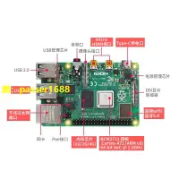 在飛比找樂天市場購物網優惠-樹莓派4代B型 Raspberry Pi Linux 4B 