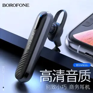 BOROFONE正品智能入耳式音樂重低音單邊通話藍牙耳機迷你商務無線