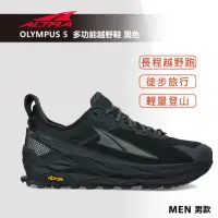 在飛比找momo購物網優惠-【Altra】OLYMPUS 5 奧林帕斯 多功能越野鞋 男