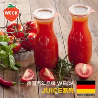 在飛比找蝦皮購物優惠-德國進口WECK Juice系列食品級玻璃瓶密封罐果汁瓶牛奶