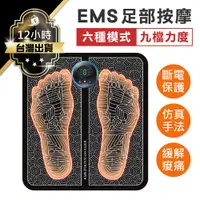 在飛比找蝦皮商城優惠-【EMS足部按摩器！通體按摩】腳底按摩墊 按摩機 足療機 放