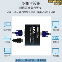在飛比找露天拍賣優惠-HDMI切換器 2進1p出分配轉VGA混合二合一筆記型電腦監