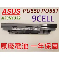 在飛比找松果購物優惠-9CELL ASUS 華碩 A33N1332 原廠電池 AS