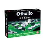 ☆快樂小屋☆ 經典黑白棋 OTHELLO CLASSIC 兩人桌遊 棋類桌遊 繁體中文版 益智桌遊 台中桌遊 滿千免運