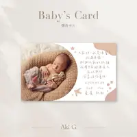 在飛比找蝦皮購物優惠-《Aki-G》彌月卡 寶寶生日卡片 可少量彌月小卡 寶寶彌月