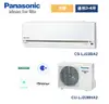 國際Panasonic變頻/精緻LJ/冷暖/一對一/分離式/冷氣空調CS-LJ22BA2/CU-LJ22BHA2(適用坪數:3~4)