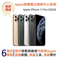 在飛比找PChome24h購物優惠-【福利品】Apple iPhone 11 Pro 256GB