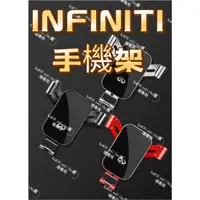 在飛比找蝦皮購物優惠-Infiniti💥手機支架 手機架 導航 平板支架 重力支架