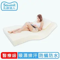 在飛比找森森購物網優惠-【sonmil乳膠床墊】7.5cm 醫療級乳膠床墊 雙人特大