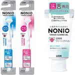 現貨附發票 日本 獅王 LION NONIO 舌苔清潔棒 清潔棒 舌苔刷 終結口氣舌苔清潔凝膠