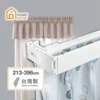 在飛比找momo購物網優惠-【Home Desyne】台灣製 M型外搭寬板伸縮軌道窗簾盒