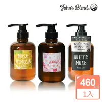在飛比找樂天市場購物網優惠-John’s Blend香氛液態皂/沐浴露(瓶裝/補充包)-