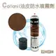 糊塗鞋匠 優質鞋材 L241 德國Collonil油皮防水噴霧劑200ml 1瓶 防污 油皮 瘋馬皮 油蠟皮 瘋牛皮 油浸皮