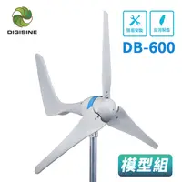 在飛比找PChome24h購物優惠-【DB-600】教學用/觀賞用/庭園造景_水平軸600W風力
