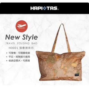 日本 HAPI+TAS H0001 摺疊托特包購物袋