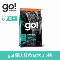 在飛比找博客來優惠-Go! 即期品 雞肉鮭魚 3.5磅 成犬高肉量系列 低碳水無