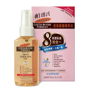 帕瑪氏 全效修護精華油 60ml【家樂福】