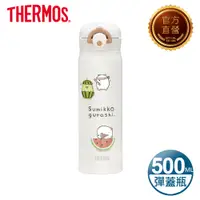 在飛比找PChome24h購物優惠-【THERMOS 膳魔師】不鏽鋼角落小夥伴彈蓋真空保溫瓶50