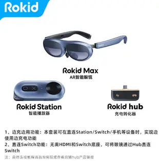 宜悅家居 Rokid Max/air智能AR眼鏡便攜高清3D巨幕觀影智能設備無線投屏