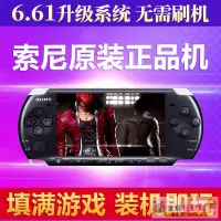 在飛比找露天拍賣優惠-超低價Sony/索尼 原裝全新PSP3000遊戲機 ps1掌