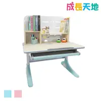 在飛比找PChome24h購物優惠-成長天地 90cm 兒童書桌ME302 成長書桌 升降書桌 