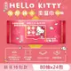 Hello Kitty 加蓋加厚純水柔濕巾/濕紙巾 80 抽 X 24 包 (箱購) -3D壓花新年特別款 特選加厚珍珠網眼布 超溫和配方零添加