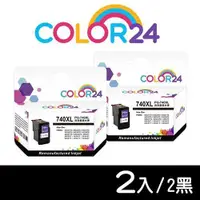 在飛比找ETMall東森購物網優惠-【COLOR24】CANON 2黑 PG-740XL 高容環