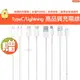 【1件免運】高品質 iPhone 安卓 Lightning / TypeC 充電線 傳輸線 PD充電 PD線 快充線