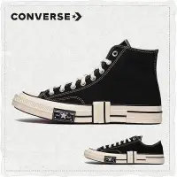 在飛比找Yahoo!奇摩拍賣優惠-【MAD小鋪】匡威 Converse X Rubber Pa